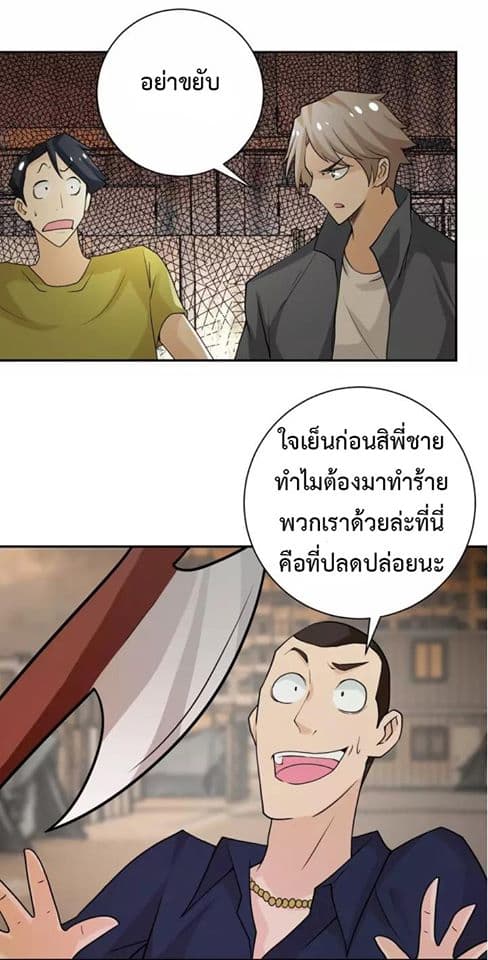 à¸­à¹ˆà¸²à¸™à¸¡à¸±à¸‡à¸‡à¸°
