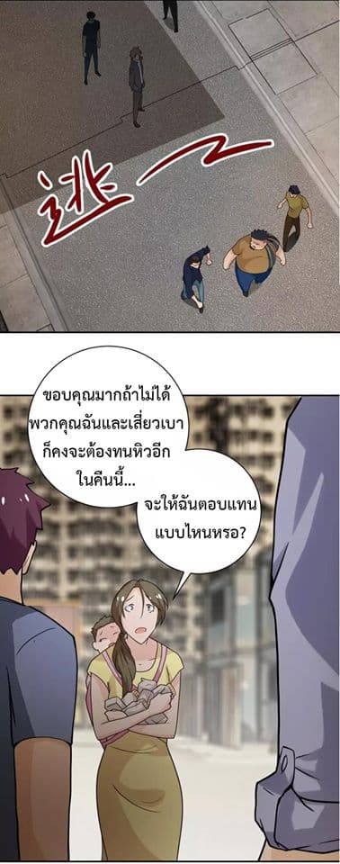 à¸­à¹ˆà¸²à¸™à¸¡à¸±à¸‡à¸‡à¸°