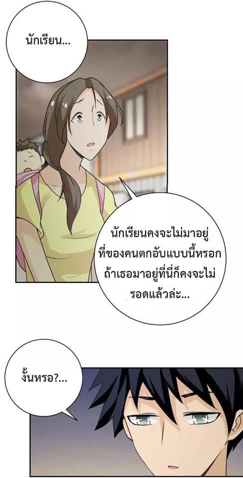 à¸­à¹ˆà¸²à¸™à¸¡à¸±à¸‡à¸‡à¸°