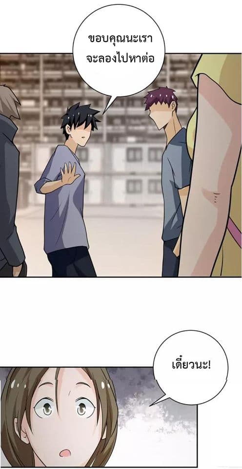 à¸­à¹ˆà¸²à¸™à¸¡à¸±à¸‡à¸‡à¸°