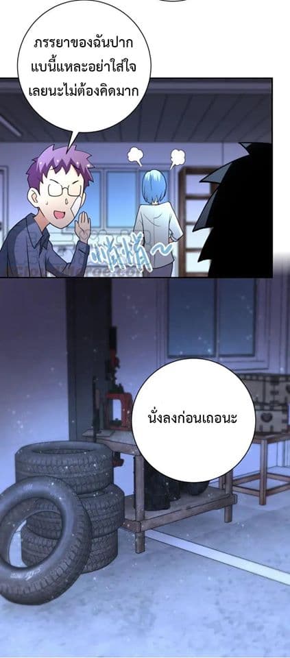 à¸­à¹ˆà¸²à¸™à¸¡à¸±à¸‡à¸‡à¸°