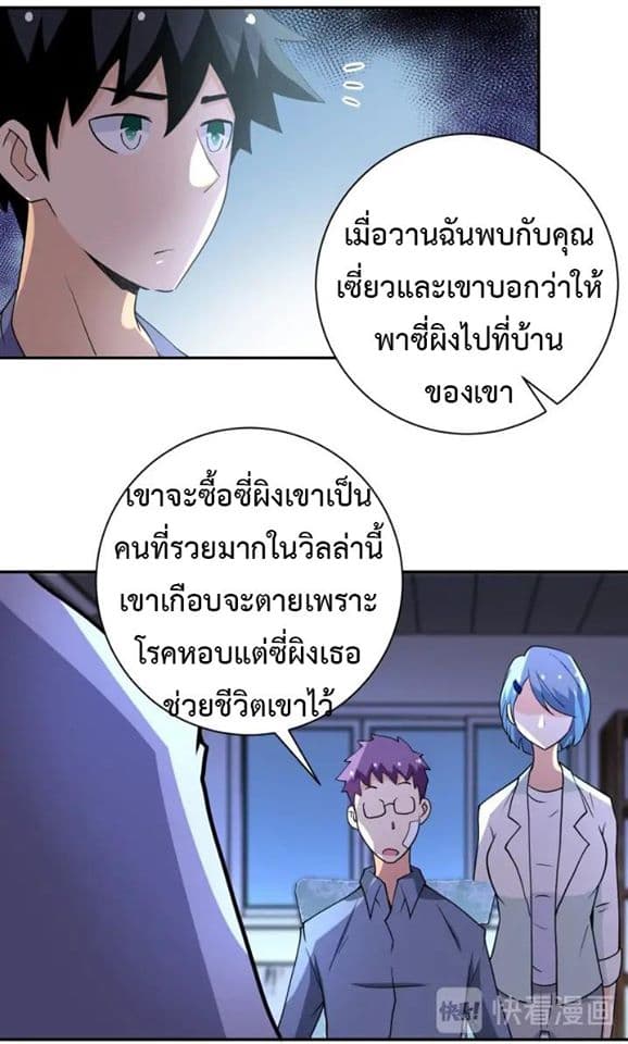 à¸­à¹ˆà¸²à¸™à¸¡à¸±à¸‡à¸‡à¸°