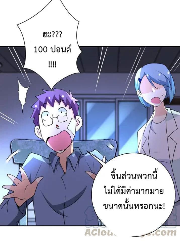 à¸­à¹ˆà¸²à¸™à¸¡à¸±à¸‡à¸‡à¸°