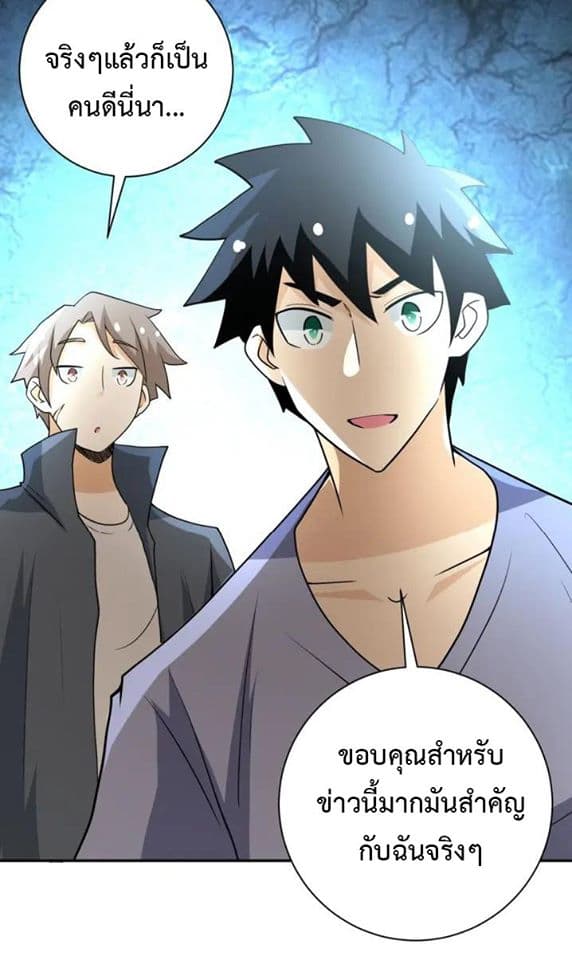 à¸­à¹ˆà¸²à¸™à¸¡à¸±à¸‡à¸‡à¸°