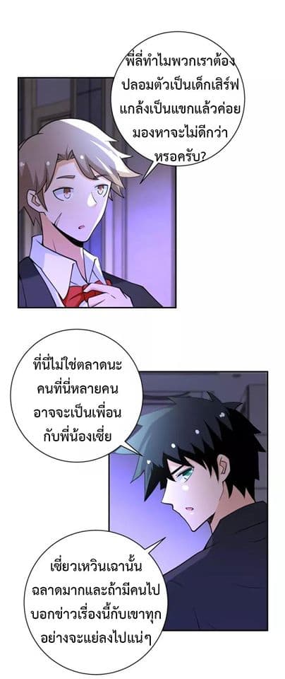 à¸­à¹ˆà¸²à¸™à¸¡à¸±à¸‡à¸‡à¸°
