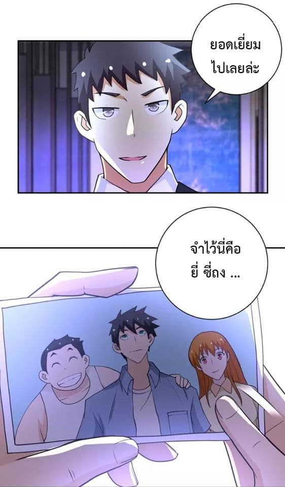 à¸­à¹ˆà¸²à¸™à¸¡à¸±à¸‡à¸‡à¸°