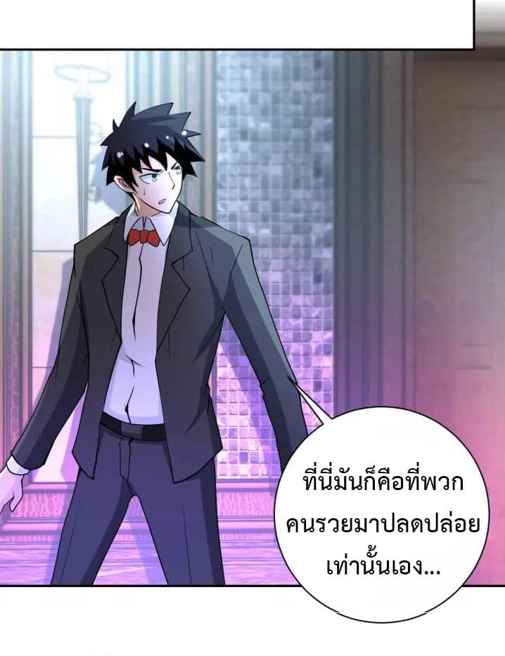 à¸­à¹ˆà¸²à¸™à¸¡à¸±à¸‡à¸‡à¸°