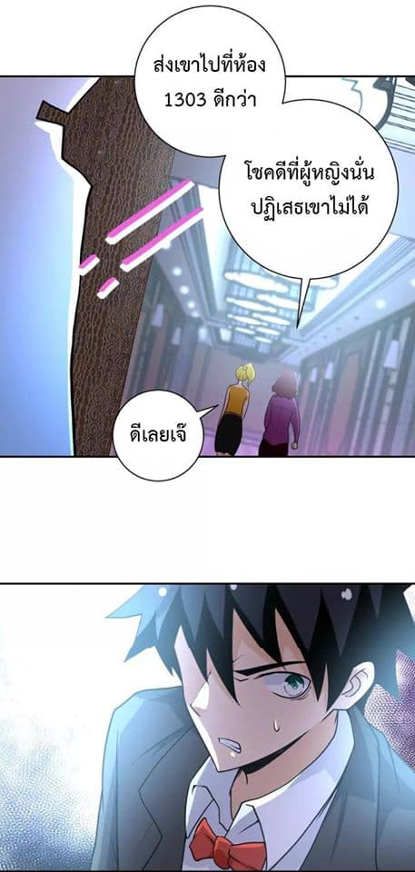 à¸­à¹ˆà¸²à¸™à¸¡à¸±à¸‡à¸‡à¸°