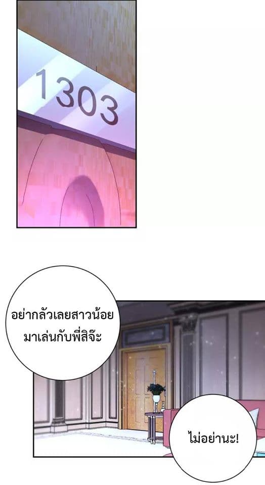 à¸­à¹ˆà¸²à¸™à¸¡à¸±à¸‡à¸‡à¸°