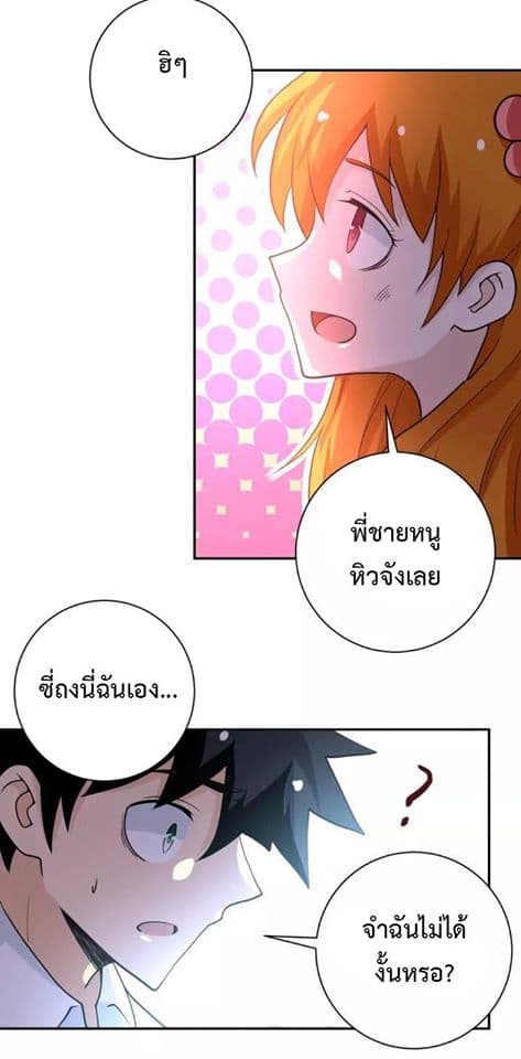 à¸­à¹ˆà¸²à¸™à¸¡à¸±à¸‡à¸‡à¸°