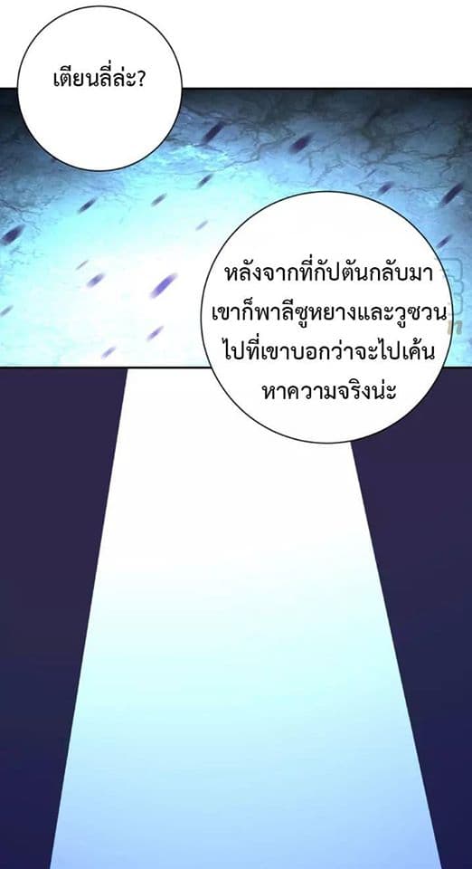 à¸­à¹ˆà¸²à¸™à¸¡à¸±à¸‡à¸‡à¸°