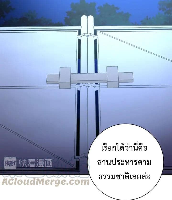 à¸­à¹ˆà¸²à¸™à¸¡à¸±à¸‡à¸‡à¸°