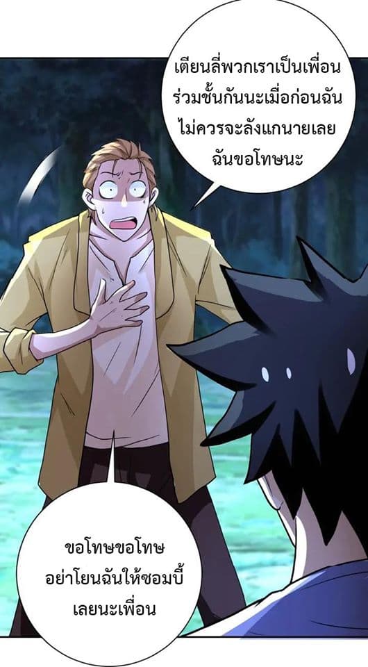 à¸­à¹ˆà¸²à¸™à¸¡à¸±à¸‡à¸‡à¸°