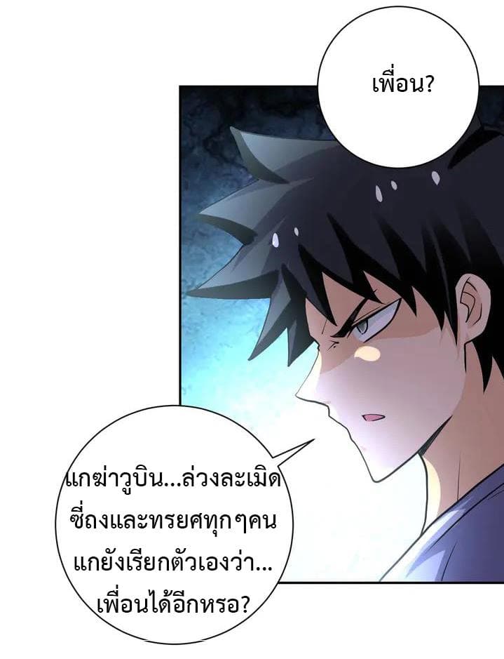 à¸­à¹ˆà¸²à¸™à¸¡à¸±à¸‡à¸‡à¸°