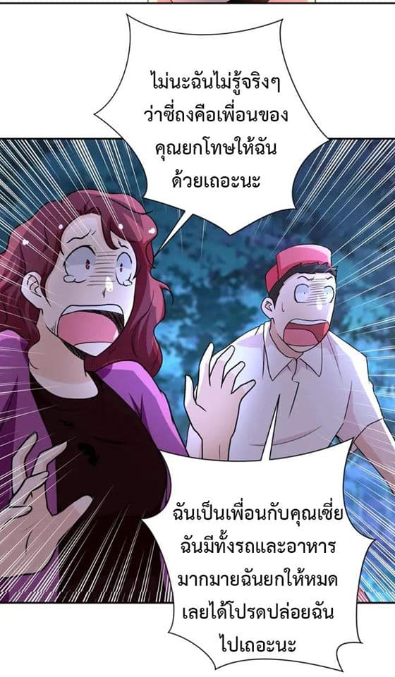 à¸­à¹ˆà¸²à¸™à¸¡à¸±à¸‡à¸‡à¸°