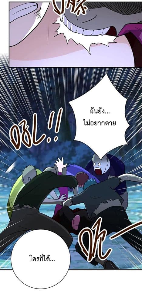 à¸­à¹ˆà¸²à¸™à¸¡à¸±à¸‡à¸‡à¸°