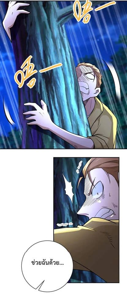 à¸­à¹ˆà¸²à¸™à¸¡à¸±à¸‡à¸‡à¸°