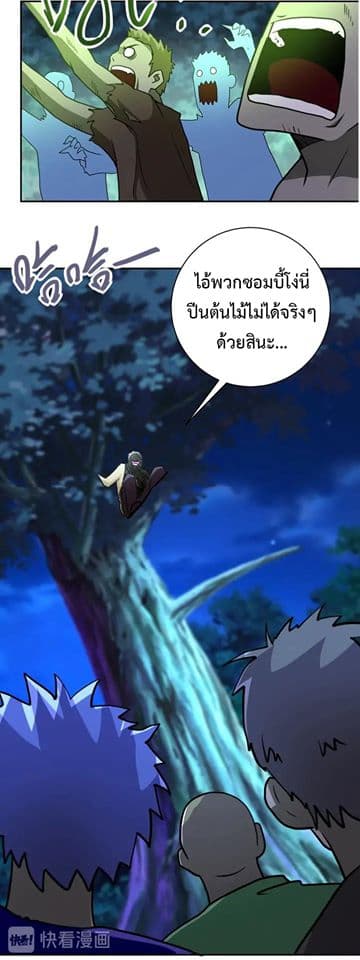 à¸­à¹ˆà¸²à¸™à¸¡à¸±à¸‡à¸‡à¸°