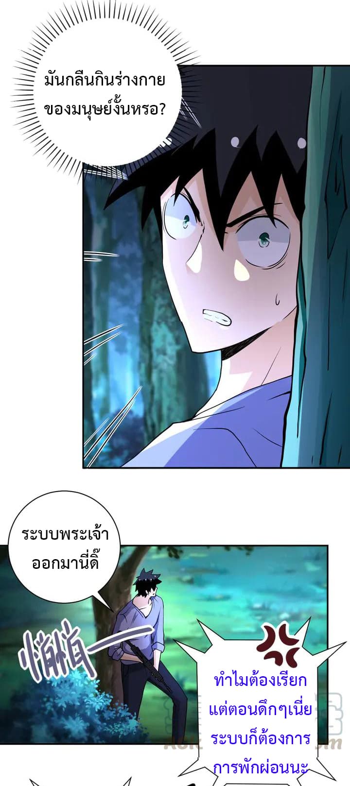 à¸­à¹ˆà¸²à¸™à¸¡à¸±à¸‡à¸‡à¸°