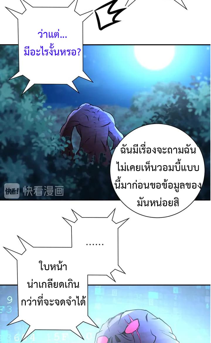 à¸­à¹ˆà¸²à¸™à¸¡à¸±à¸‡à¸‡à¸°