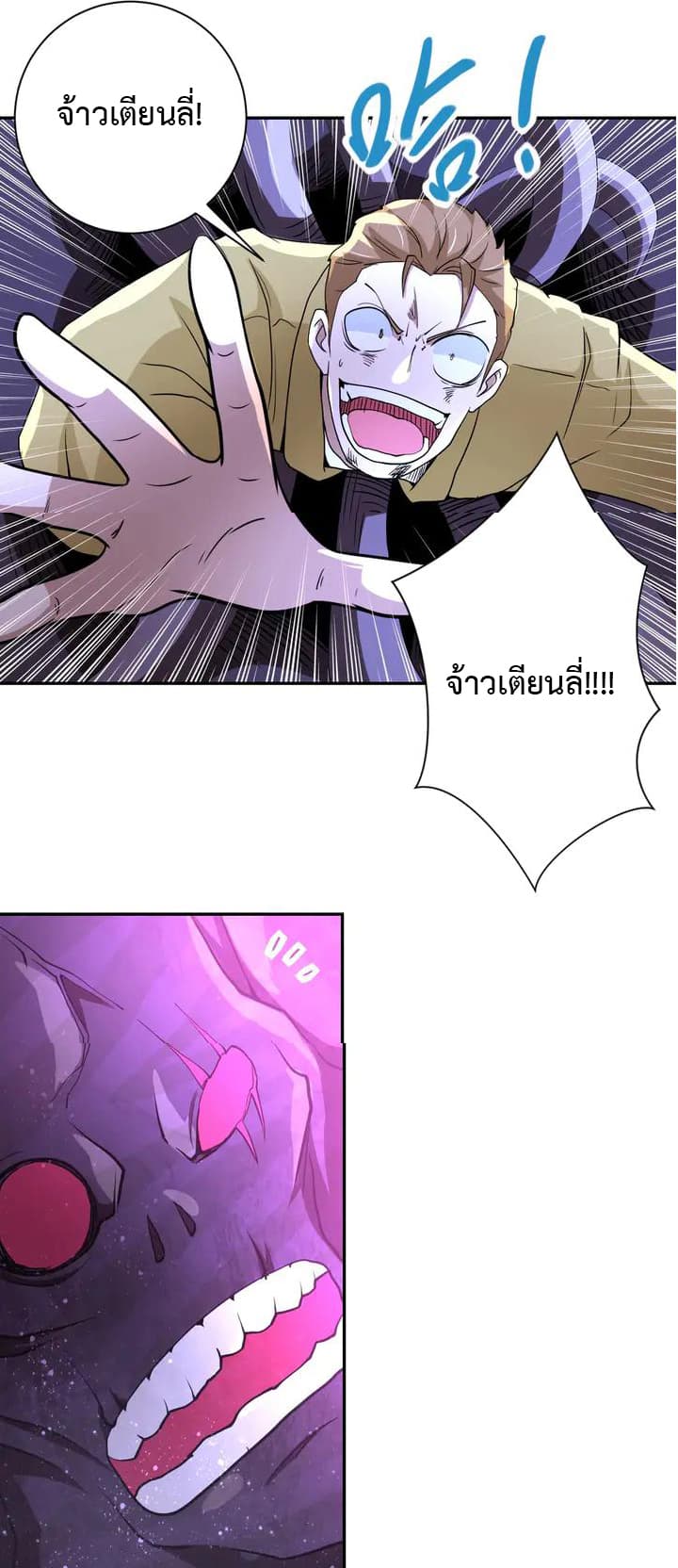 à¸­à¹ˆà¸²à¸™à¸¡à¸±à¸‡à¸‡à¸°
