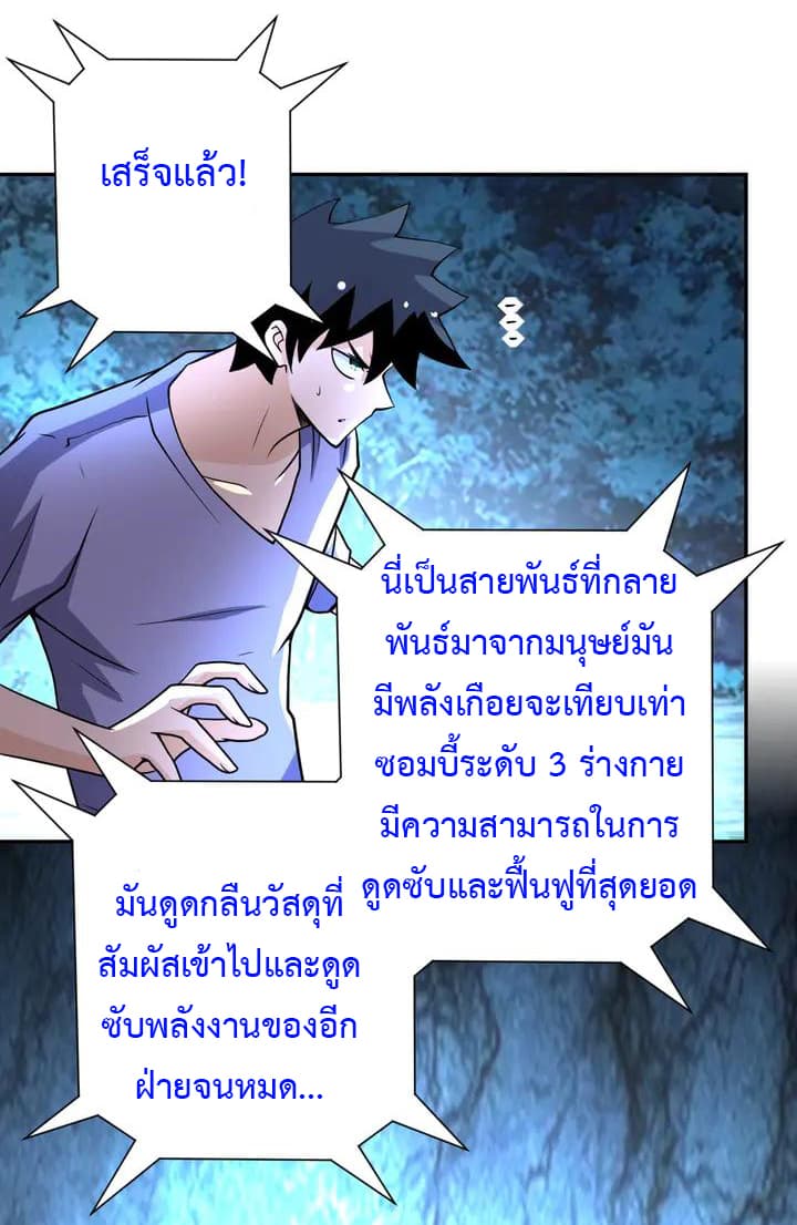 à¸­à¹ˆà¸²à¸™à¸¡à¸±à¸‡à¸‡à¸°