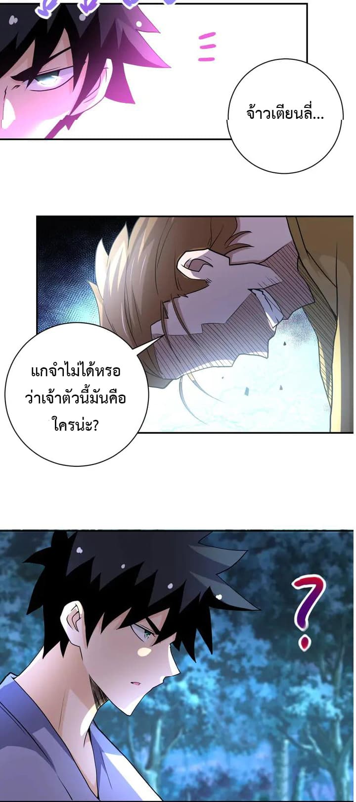 à¸­à¹ˆà¸²à¸™à¸¡à¸±à¸‡à¸‡à¸°