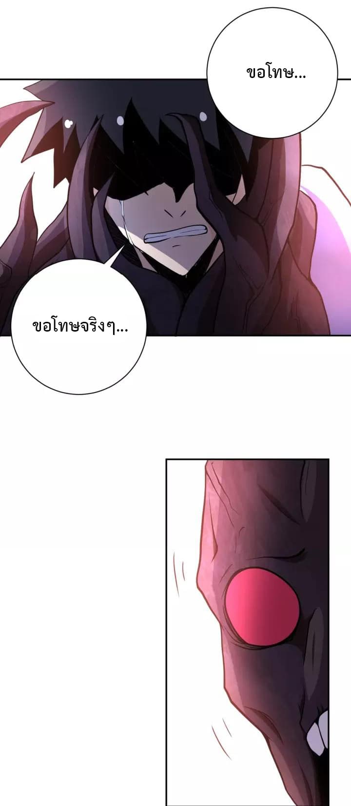 à¸­à¹ˆà¸²à¸™à¸¡à¸±à¸‡à¸‡à¸°