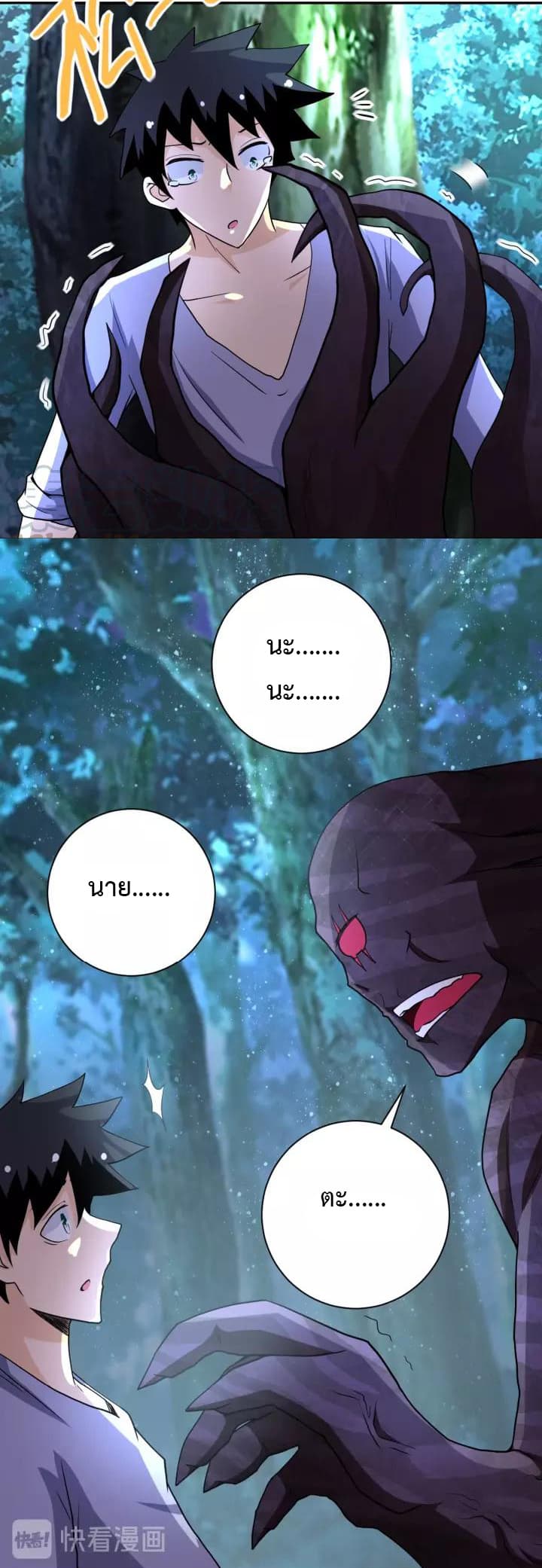 à¸­à¹ˆà¸²à¸™à¸¡à¸±à¸‡à¸‡à¸°