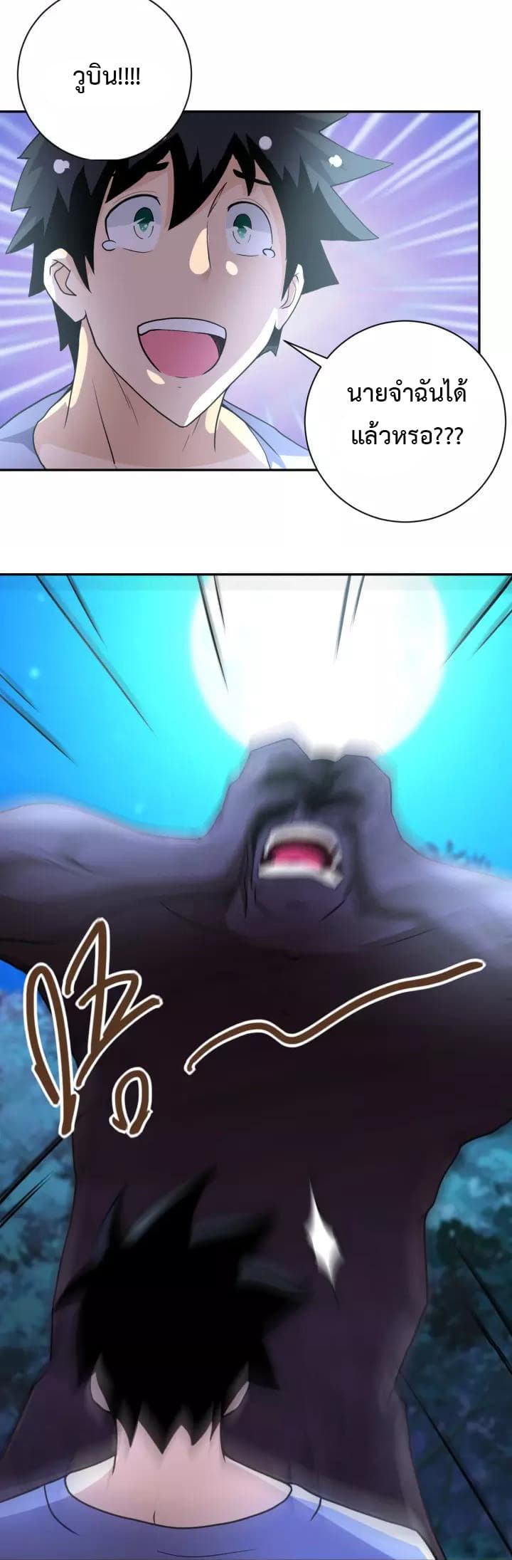 à¸­à¹ˆà¸²à¸™à¸¡à¸±à¸‡à¸‡à¸°