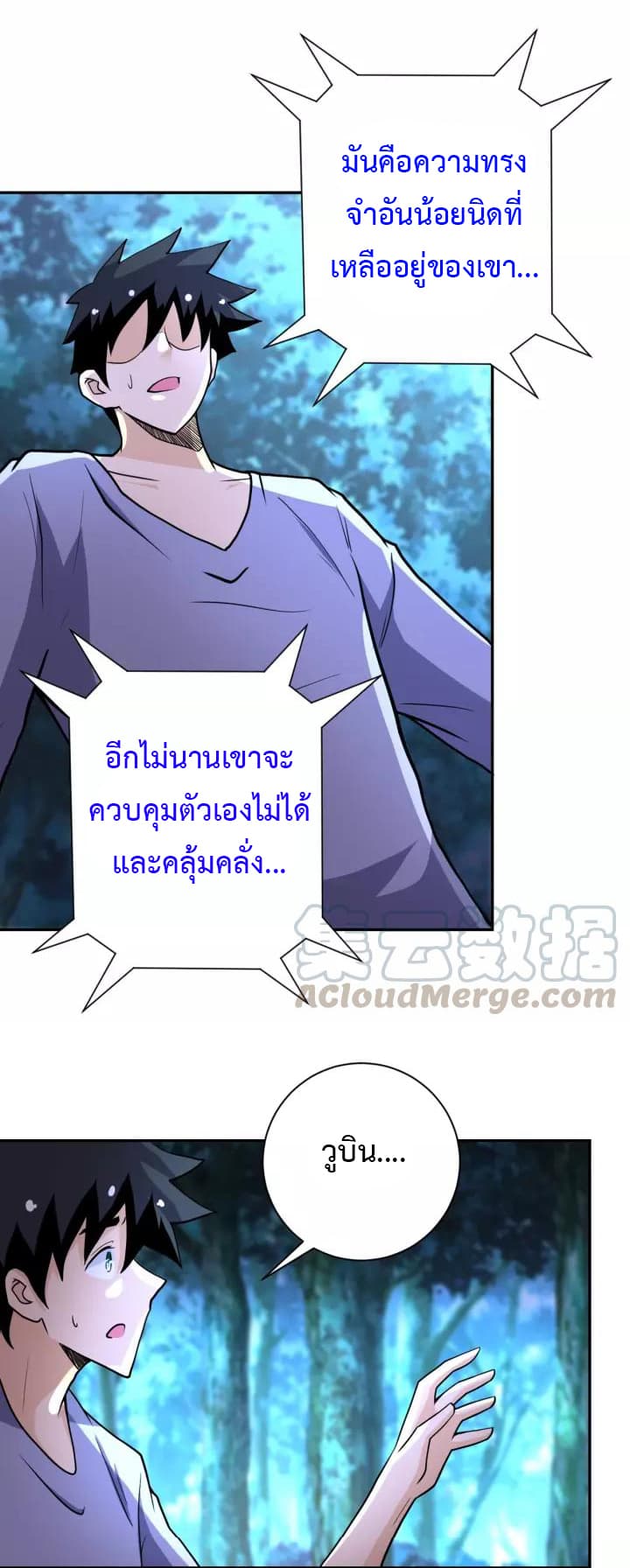 à¸­à¹ˆà¸²à¸™à¸¡à¸±à¸‡à¸‡à¸°