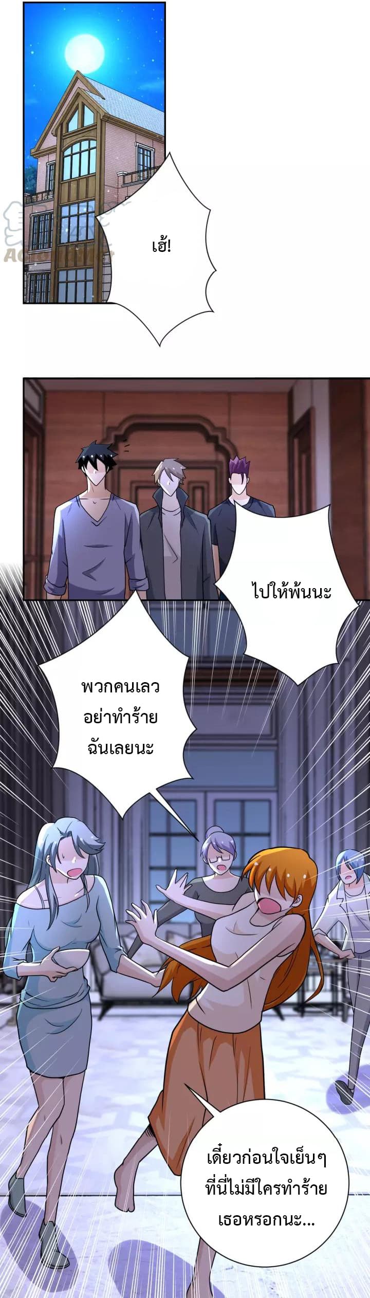 à¸­à¹ˆà¸²à¸™à¸¡à¸±à¸‡à¸‡à¸°