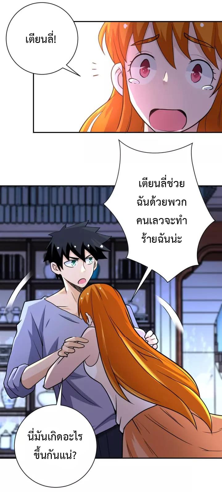à¸­à¹ˆà¸²à¸™à¸¡à¸±à¸‡à¸‡à¸°