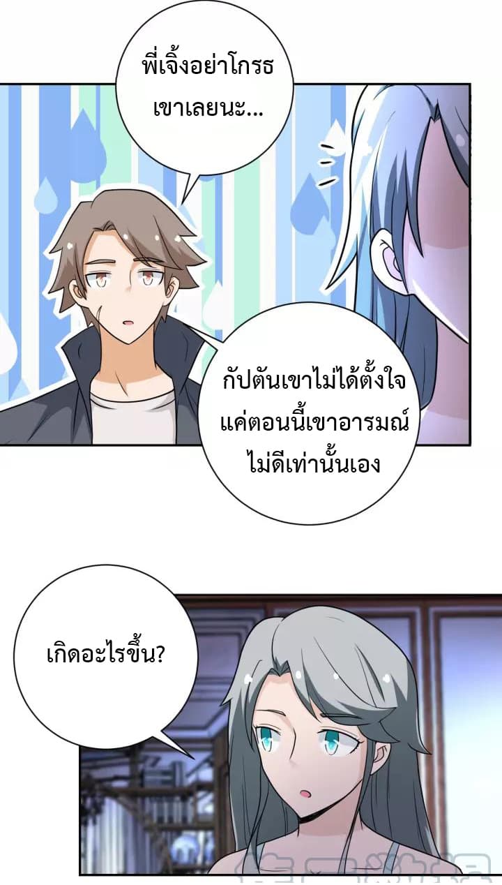 à¸­à¹ˆà¸²à¸™à¸¡à¸±à¸‡à¸‡à¸°
