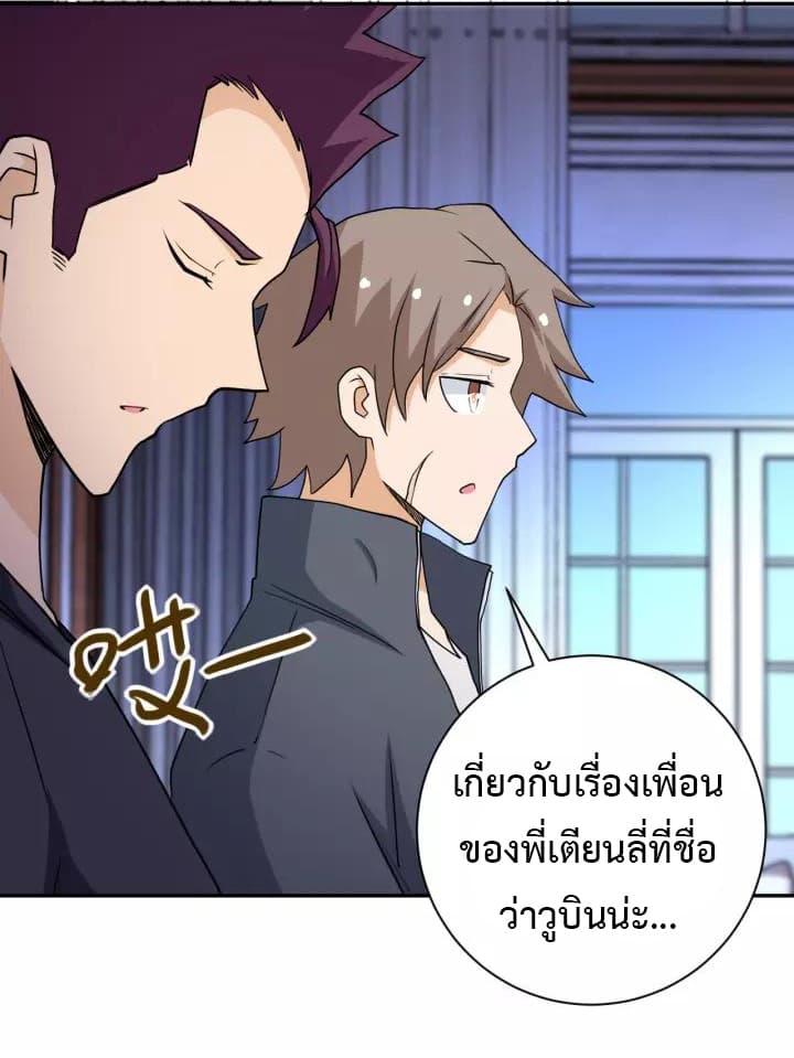 à¸­à¹ˆà¸²à¸™à¸¡à¸±à¸‡à¸‡à¸°