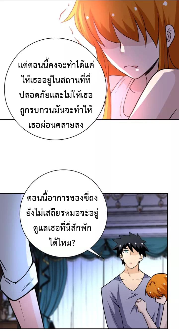 à¸­à¹ˆà¸²à¸™à¸¡à¸±à¸‡à¸‡à¸°