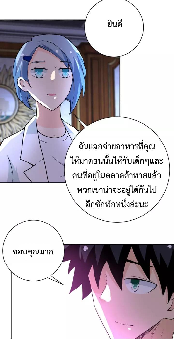 à¸­à¹ˆà¸²à¸™à¸¡à¸±à¸‡à¸‡à¸°
