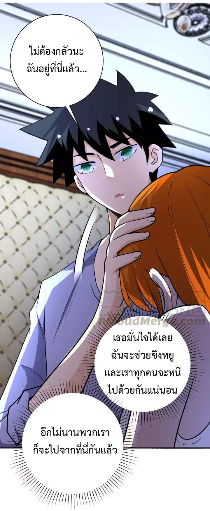 à¸­à¹ˆà¸²à¸™à¸¡à¸±à¸‡à¸‡à¸°