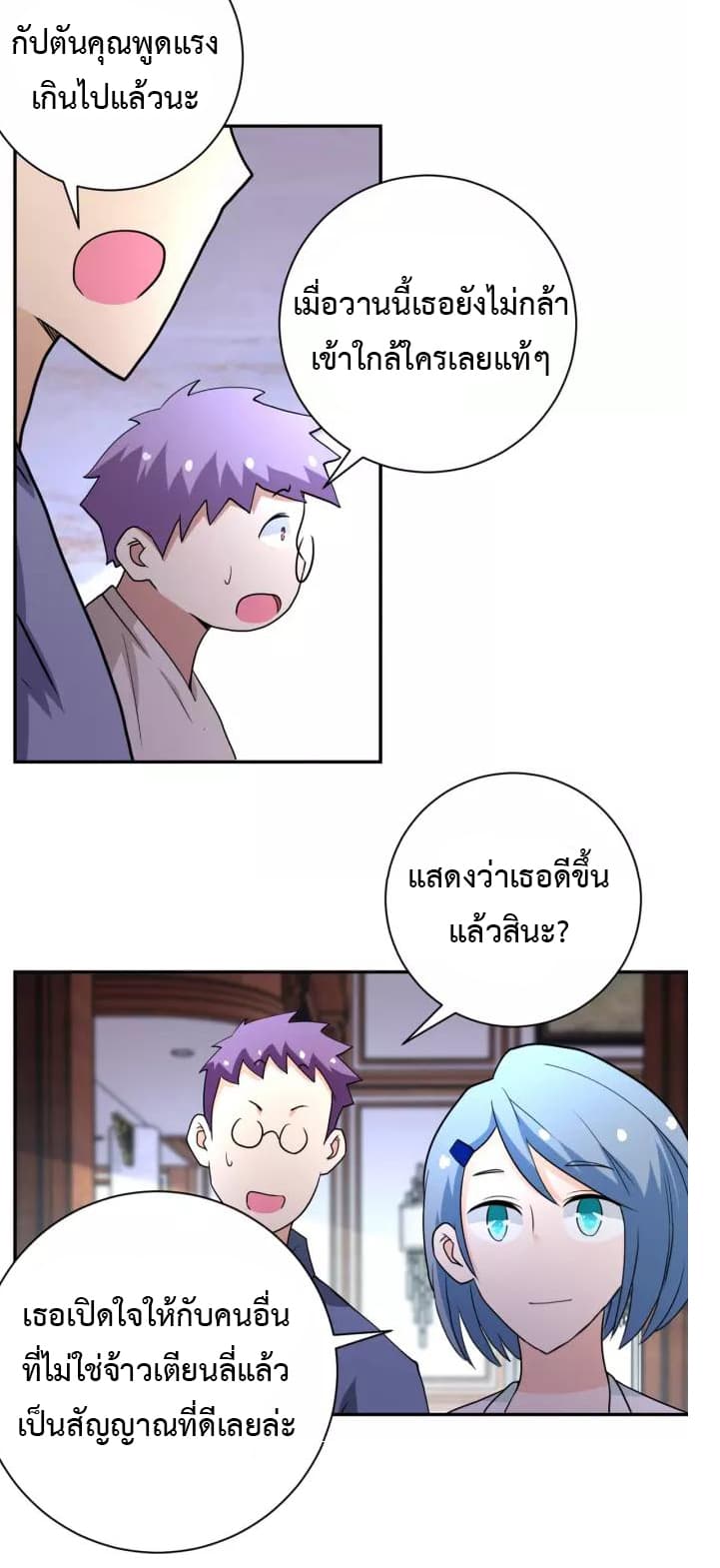 à¸­à¹ˆà¸²à¸™à¸¡à¸±à¸‡à¸‡à¸°