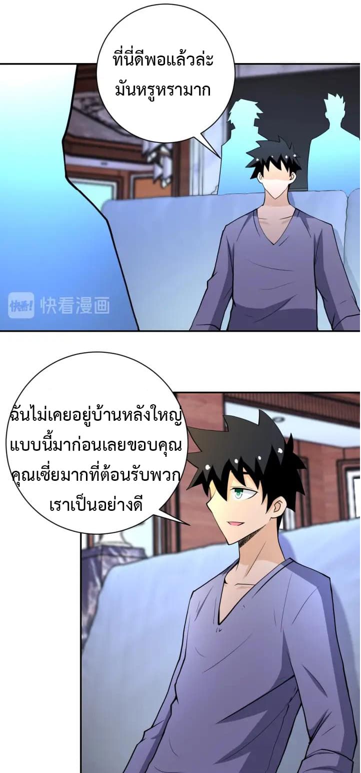 à¸­à¹ˆà¸²à¸™à¸¡à¸±à¸‡à¸‡à¸°