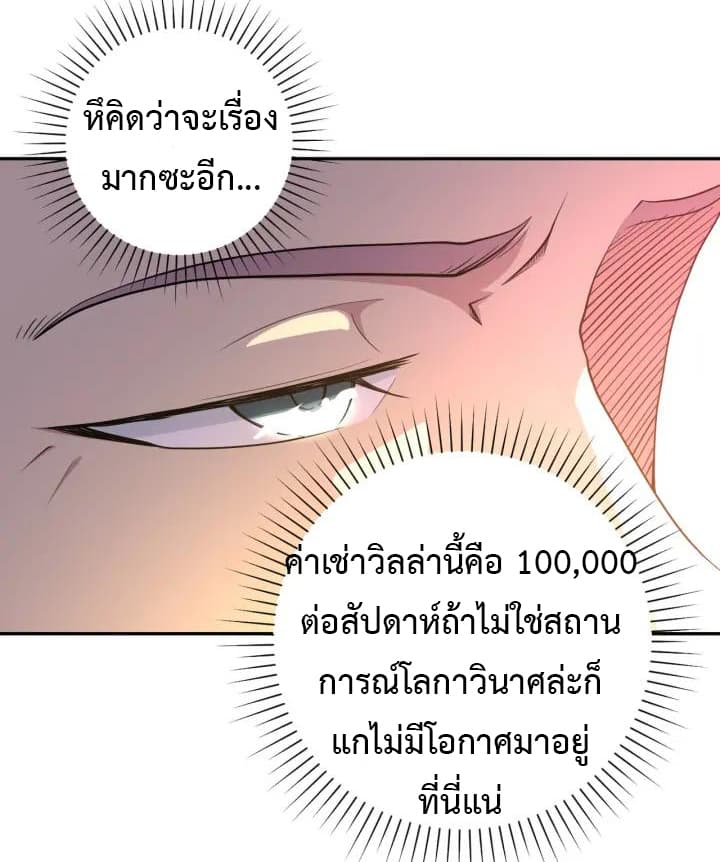 à¸­à¹ˆà¸²à¸™à¸¡à¸±à¸‡à¸‡à¸°