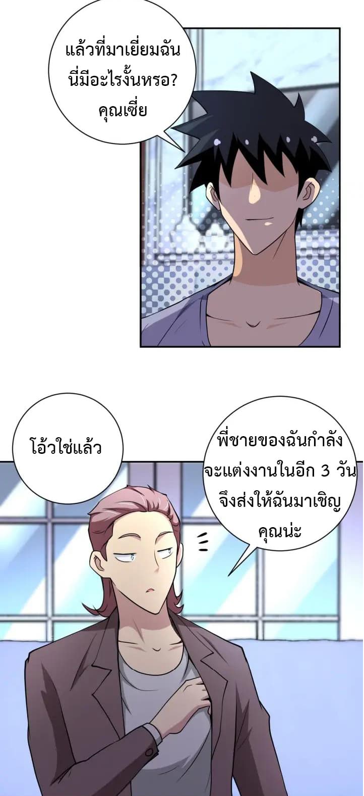 à¸­à¹ˆà¸²à¸™à¸¡à¸±à¸‡à¸‡à¸°