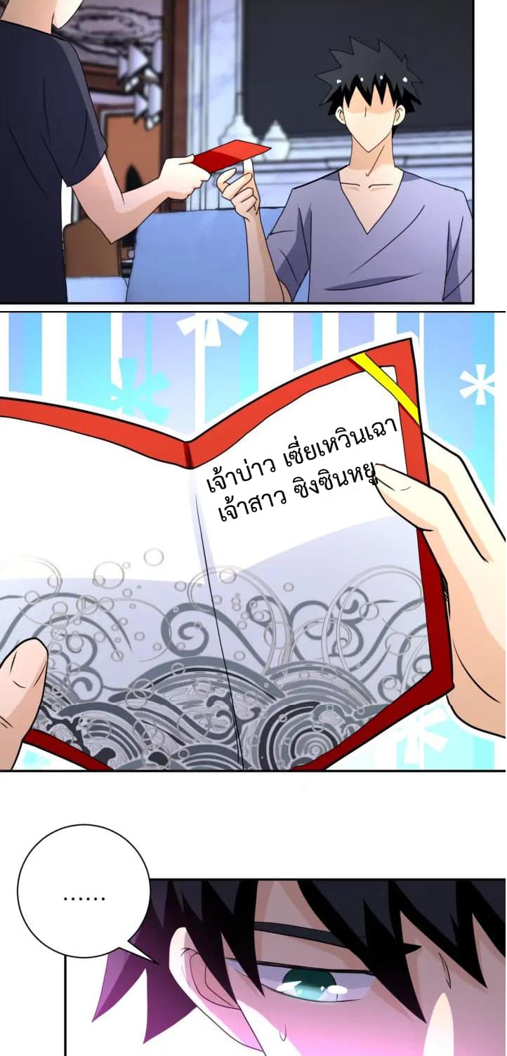 à¸­à¹ˆà¸²à¸™à¸¡à¸±à¸‡à¸‡à¸°