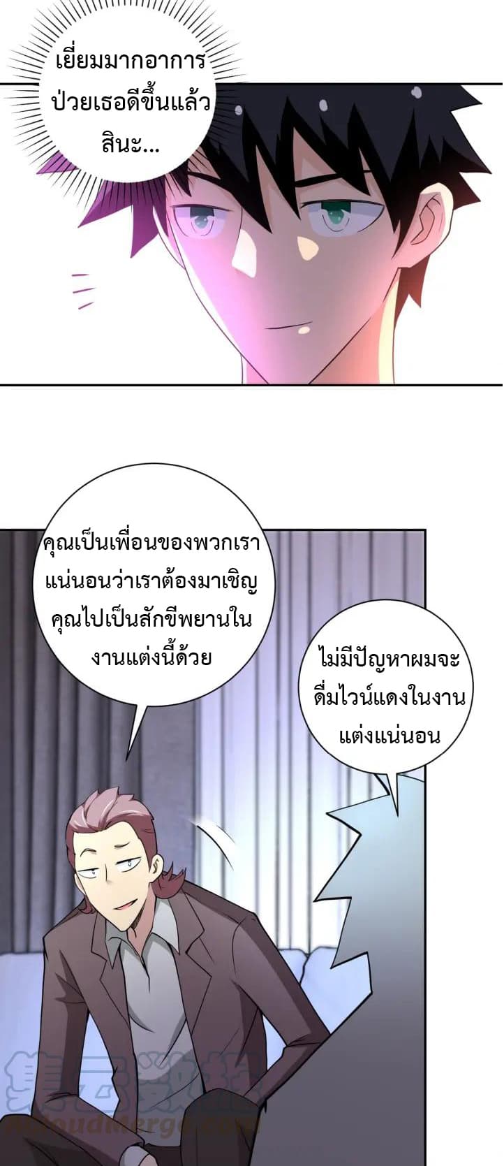 à¸­à¹ˆà¸²à¸™à¸¡à¸±à¸‡à¸‡à¸°