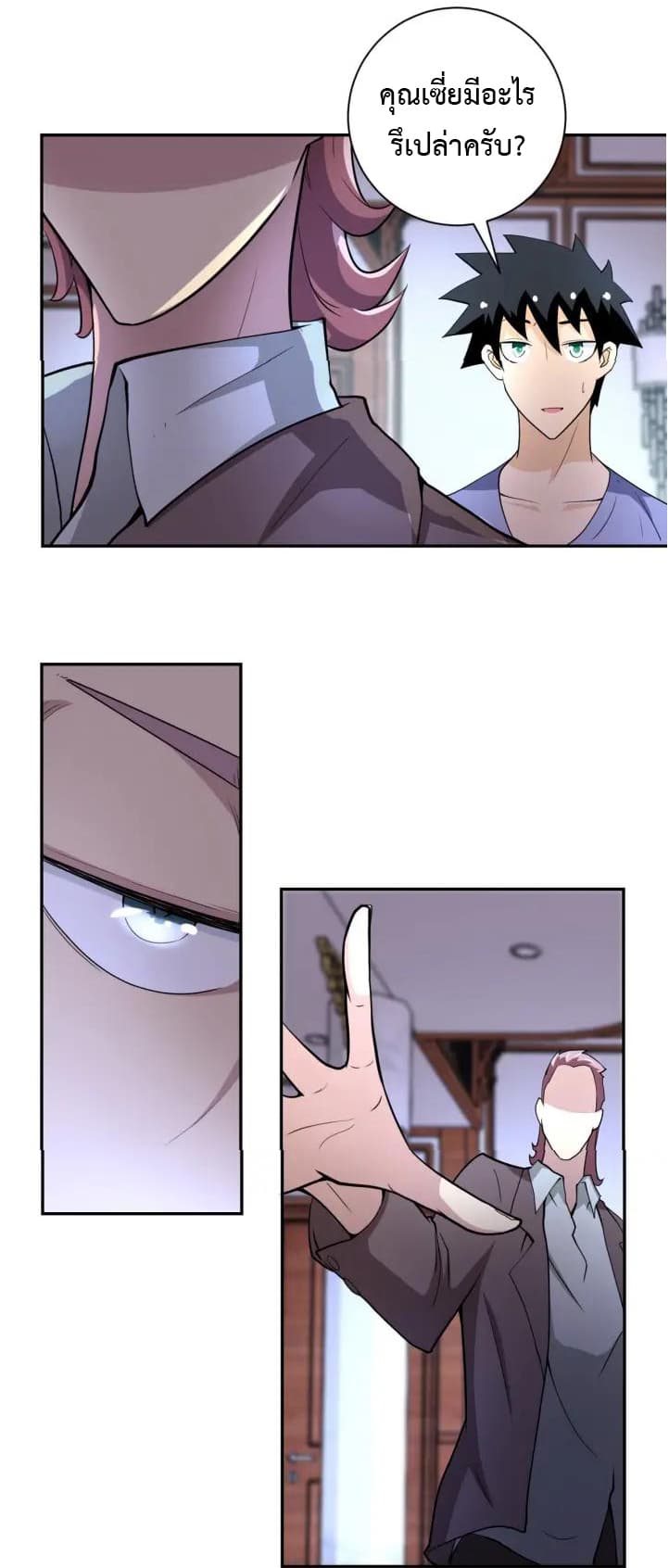 à¸­à¹ˆà¸²à¸™à¸¡à¸±à¸‡à¸‡à¸°