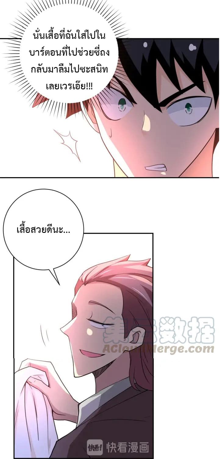 à¸­à¹ˆà¸²à¸™à¸¡à¸±à¸‡à¸‡à¸°