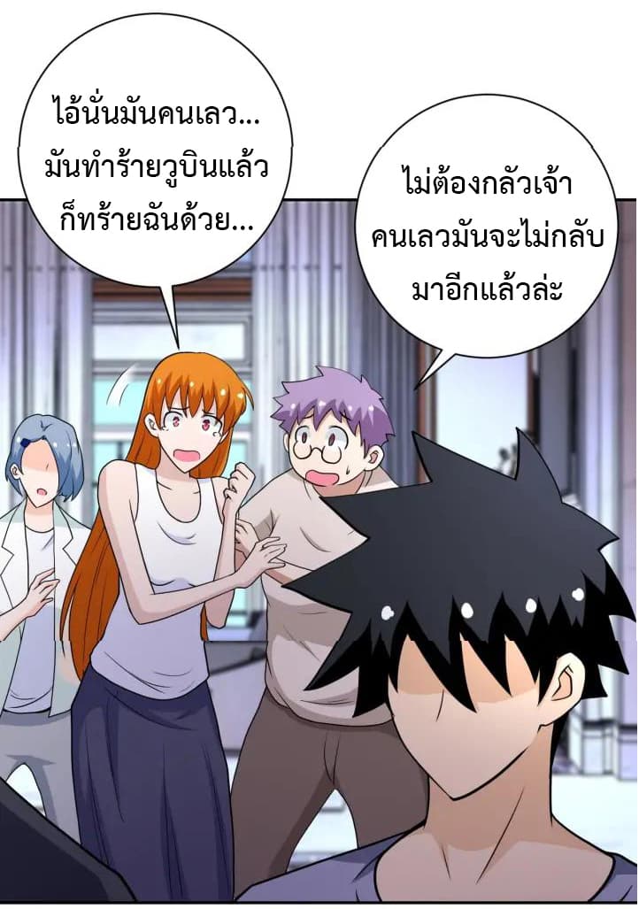 à¸­à¹ˆà¸²à¸™à¸¡à¸±à¸‡à¸‡à¸°