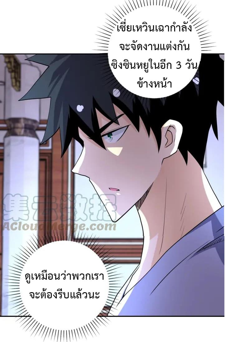 à¸­à¹ˆà¸²à¸™à¸¡à¸±à¸‡à¸‡à¸°