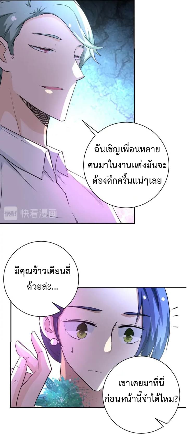 à¸­à¹ˆà¸²à¸™à¸¡à¸±à¸‡à¸‡à¸°
