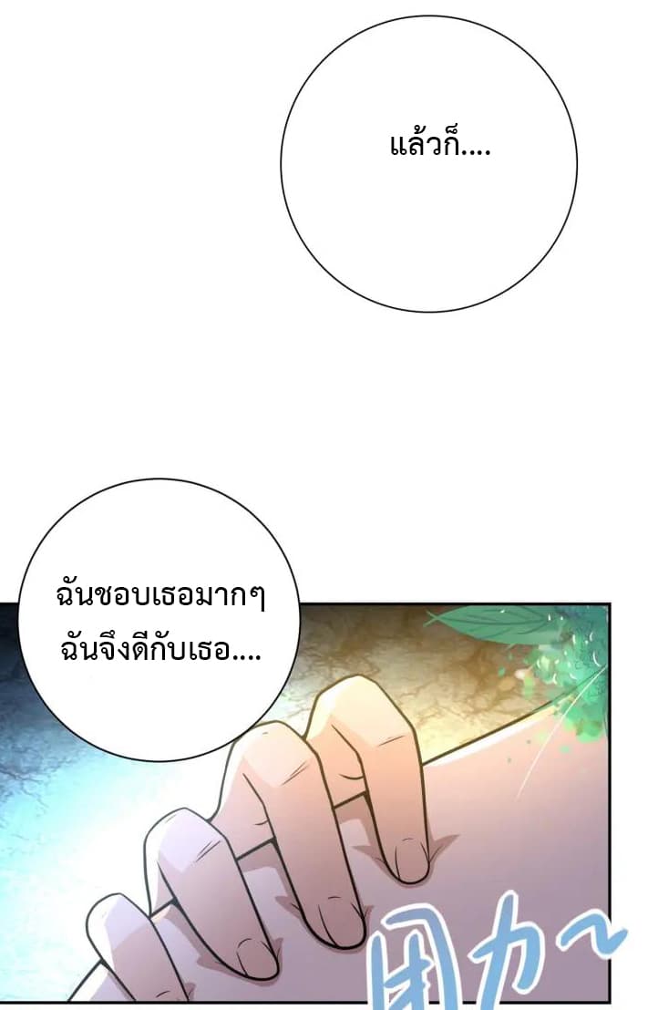 à¸­à¹ˆà¸²à¸™à¸¡à¸±à¸‡à¸‡à¸°